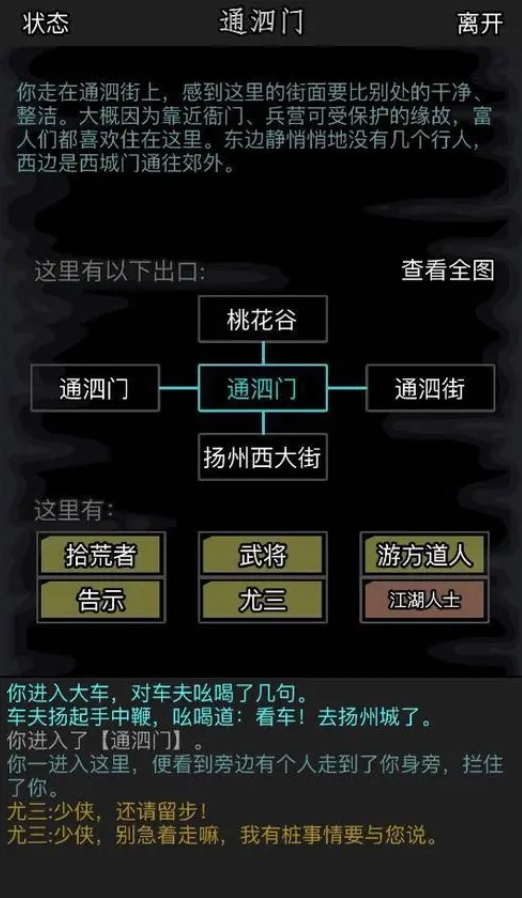 放置江湖田圃种子在哪