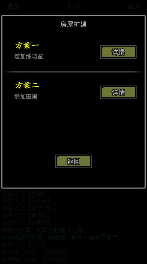 放置江湖田圃种子在哪