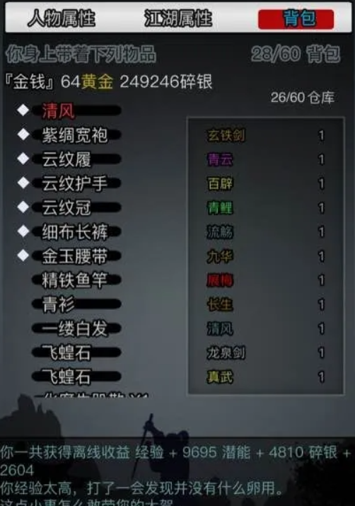 放置江湖田圃种子在哪