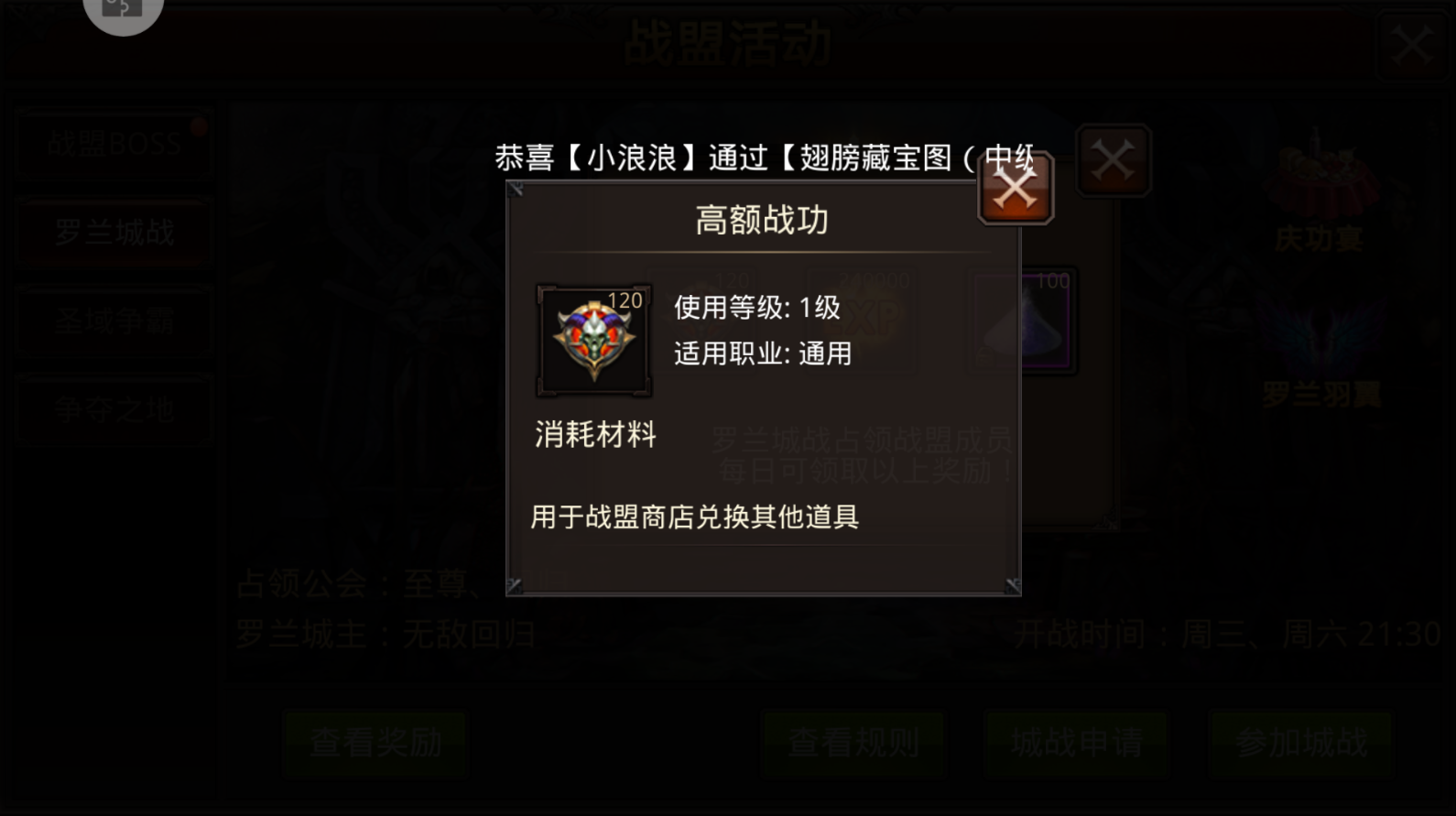 全民奇迹战士如何获得