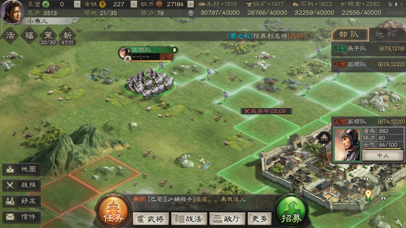 三国志战略版入关中后怎么选地方