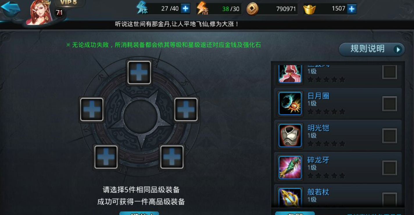 乱斗西游2分装怎么合理