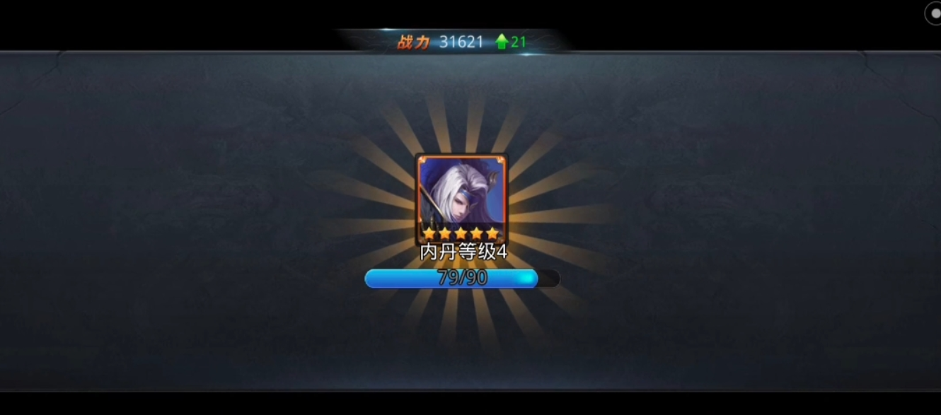 乱斗西游2怎么提升内丹