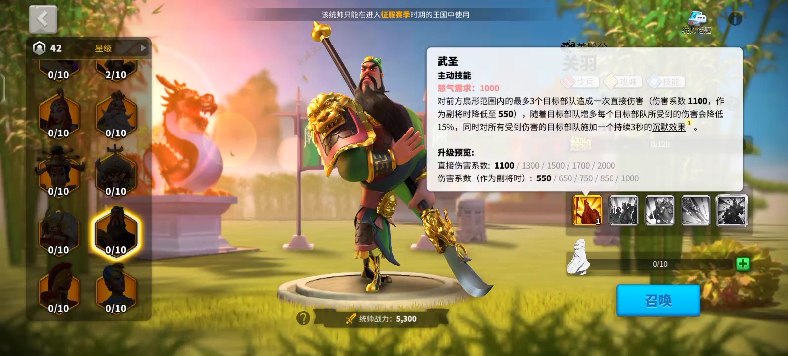 万国觉醒五谷丰登如何召唤