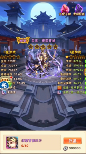 少年三国志的怎样升级最快 少年三国志的怎样升级最快