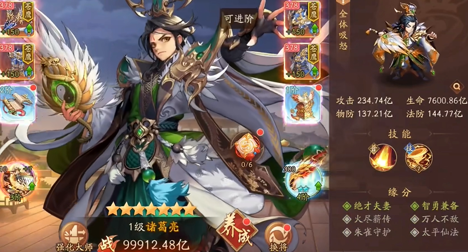 少年三国志2金将有哪些 少年三国志2金将有哪些