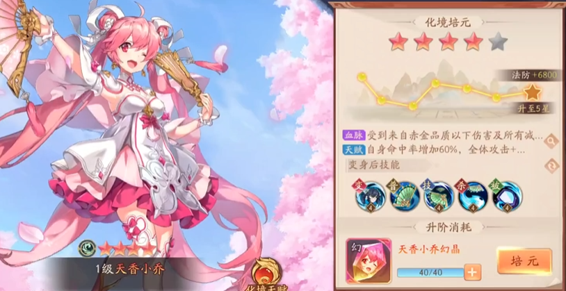 少年三国志二阵容怎么搭配