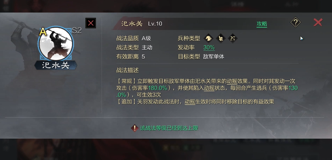 率土之滨怎么克制关银屏