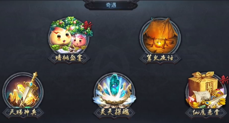 乱斗西游2平民怎么获得英雄