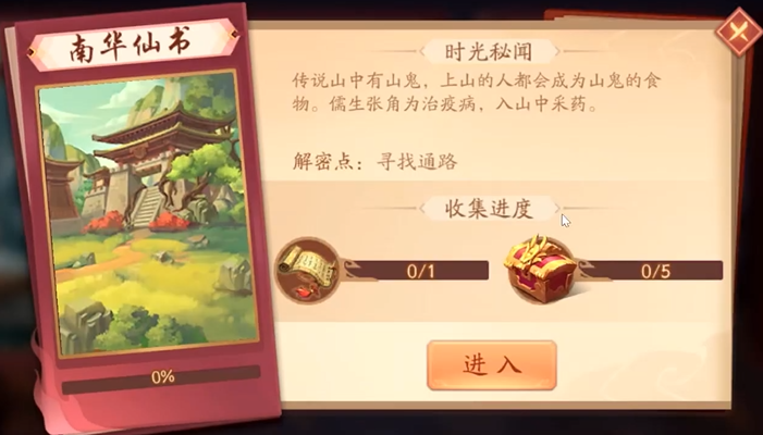 少年三国志2华南仙书怎么打