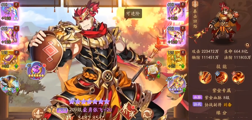 少年三国志2开局抽到什么可以玩