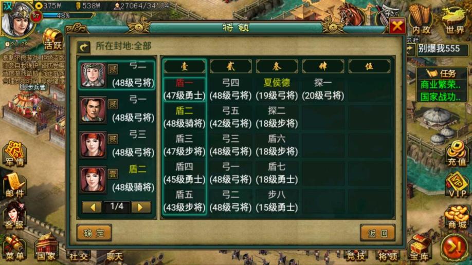 帝王三国尊将怎么抓