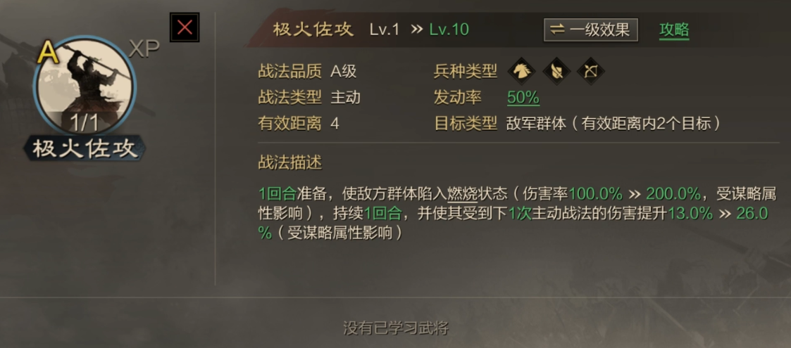 率土之滨王朗怎么用