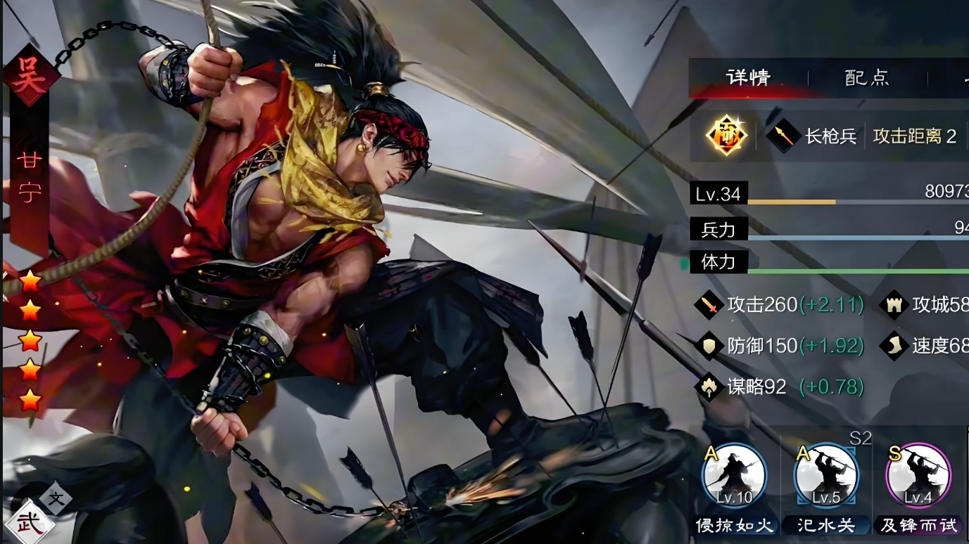 率土之滨怎么洗技能好 率土之滨怎么洗技能好