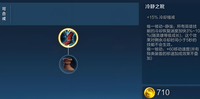 王者荣耀最强钟馗怎么出装