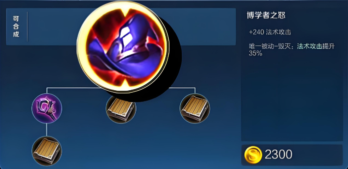 王者荣耀张良高端局怎么出装