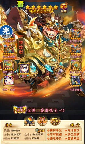 少年三国志张飞如何获得