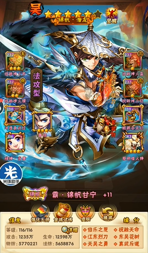 少年三国志甘宁什么阵容