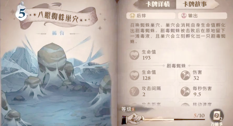 哈利波特贝拉卡组怎么搭配