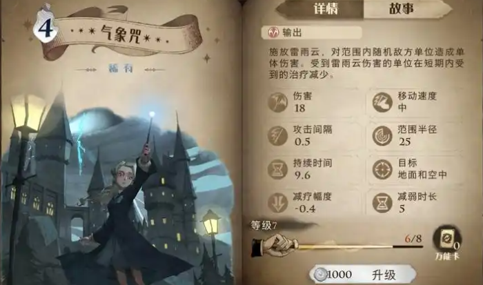 哈利波特贝拉卡组怎么搭配