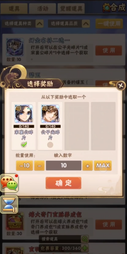 少年三国志倾国貂蝉怎么得