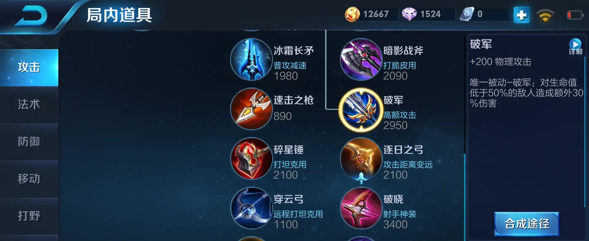 王者荣耀猴子苍穹出装顺序是什么 王者荣耀猴子苍穹出装顺序是什么