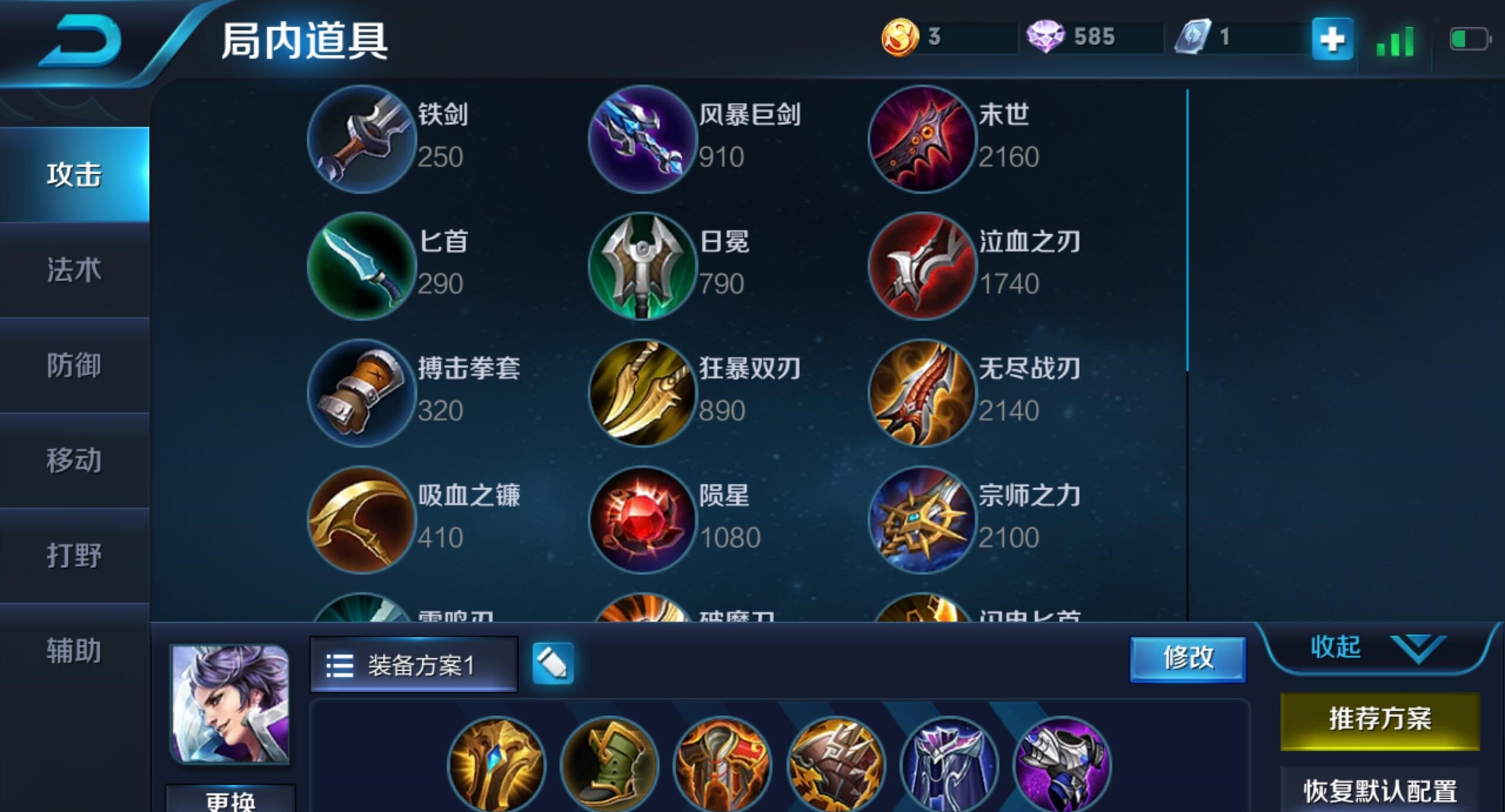 王者荣耀边路铠出装有哪些推荐