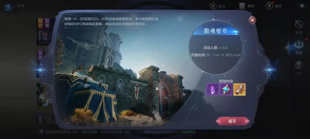 全民奇迹2狼魂要塞切换什么技能