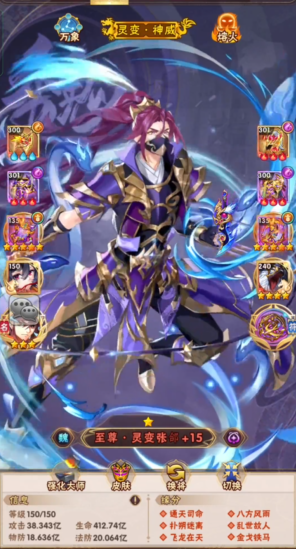 少年三国志张郃搭配什么阵容