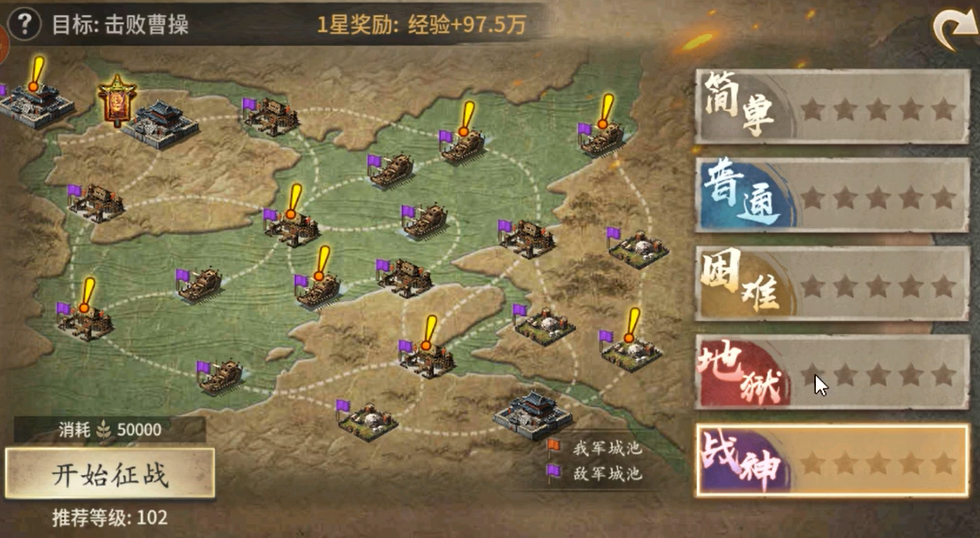攻城掠地赤壁之战怎么过