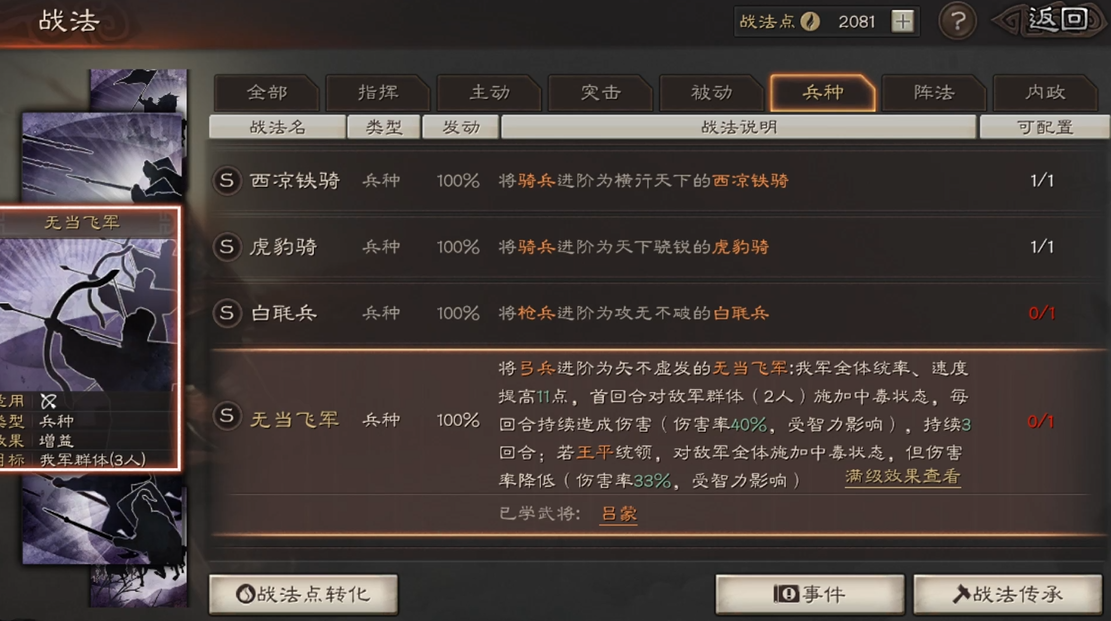 三国志战略版颜良搭配什么紫将