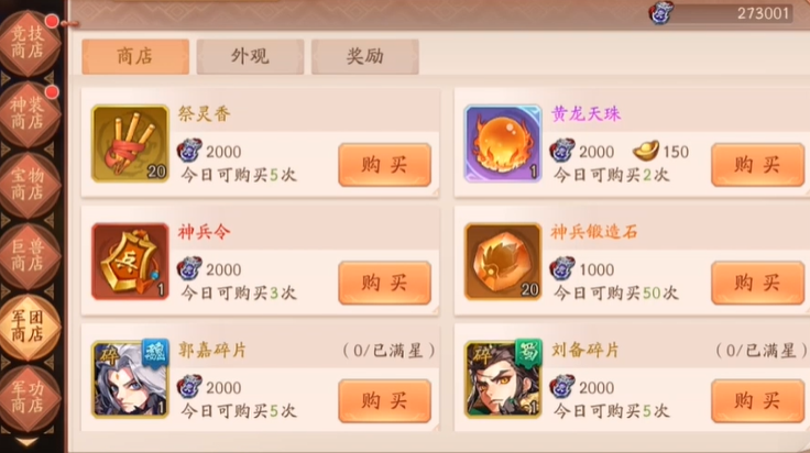 少年三国志二化生符怎么搞 少年三国志二化生符怎么搞