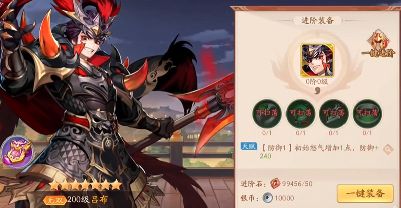 少年三国志2群雄主什么
