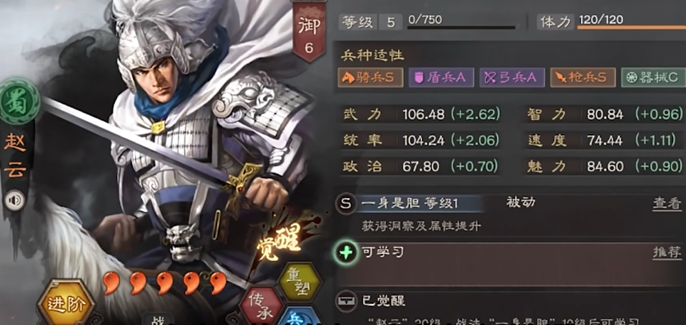 三国志战略版怎么刷初始将领