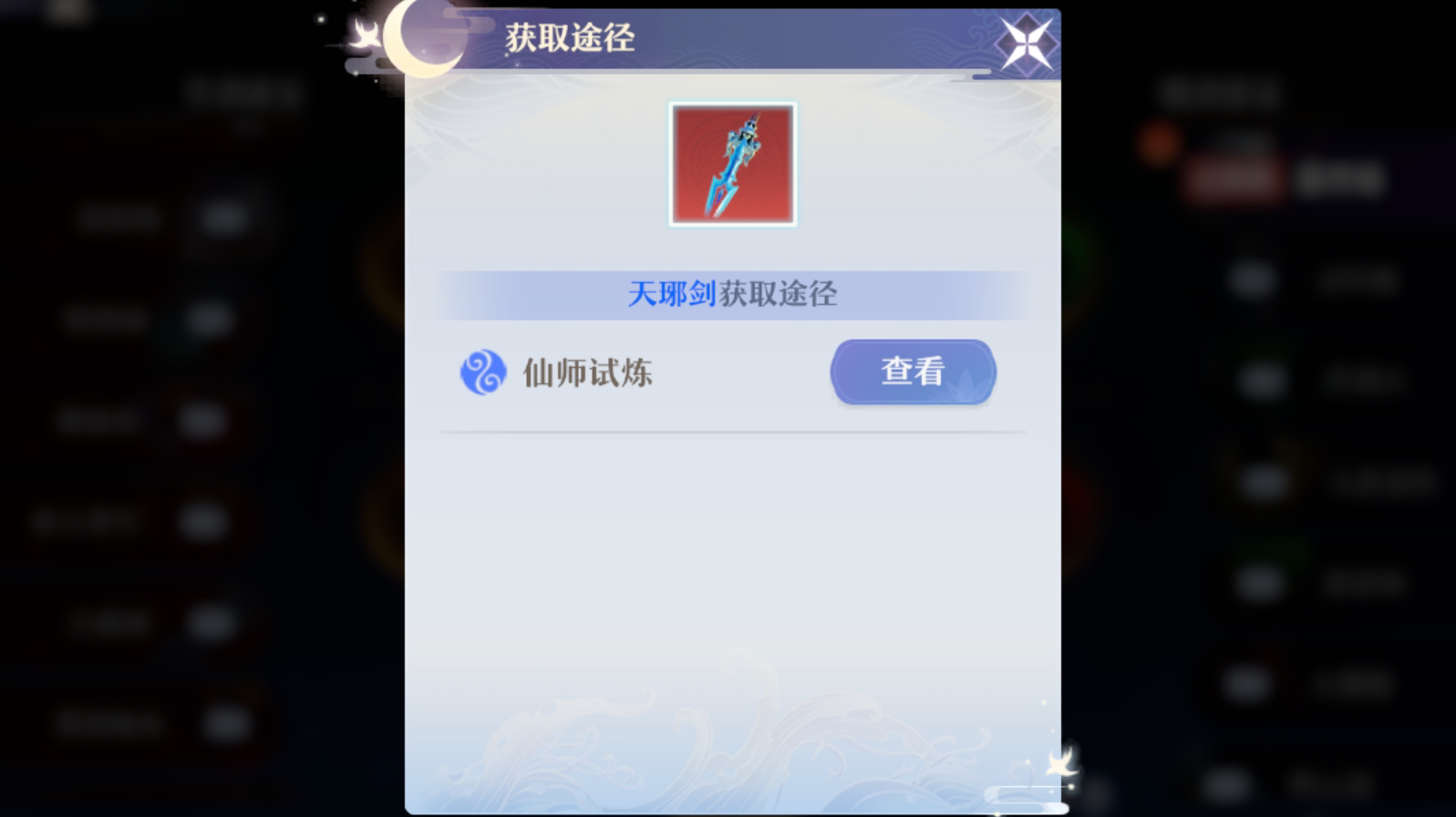 梦幻诛仙手游青云带什么技能