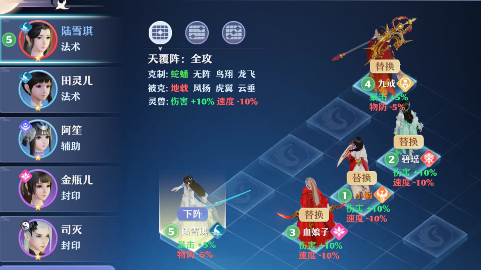 梦幻诛仙手游青云带什么技能
