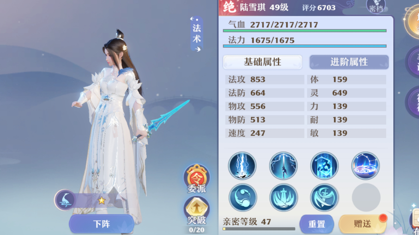 梦幻诛仙手游青云带什么技能