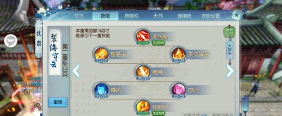 诛仙手游烈山常用哪一套技能