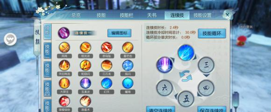 诛仙手游烈山常用哪一套技能