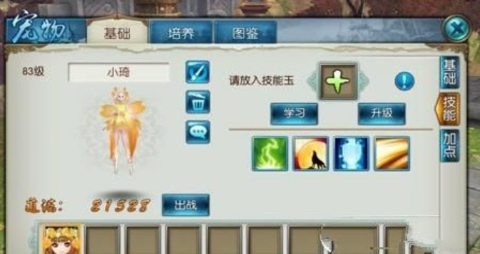 诛仙手游副本宠物打什么技能