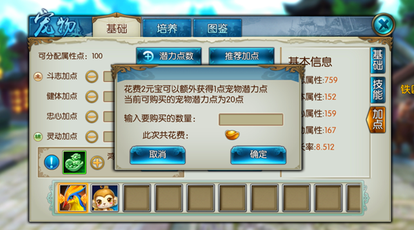 诛仙手游副本宠物打什么技能