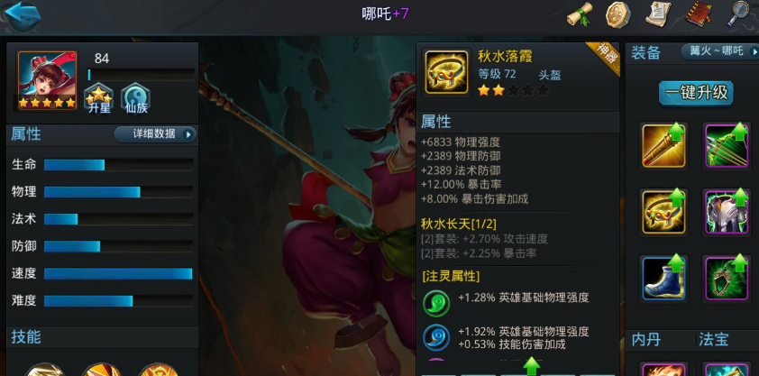 乱斗西游106怎么过