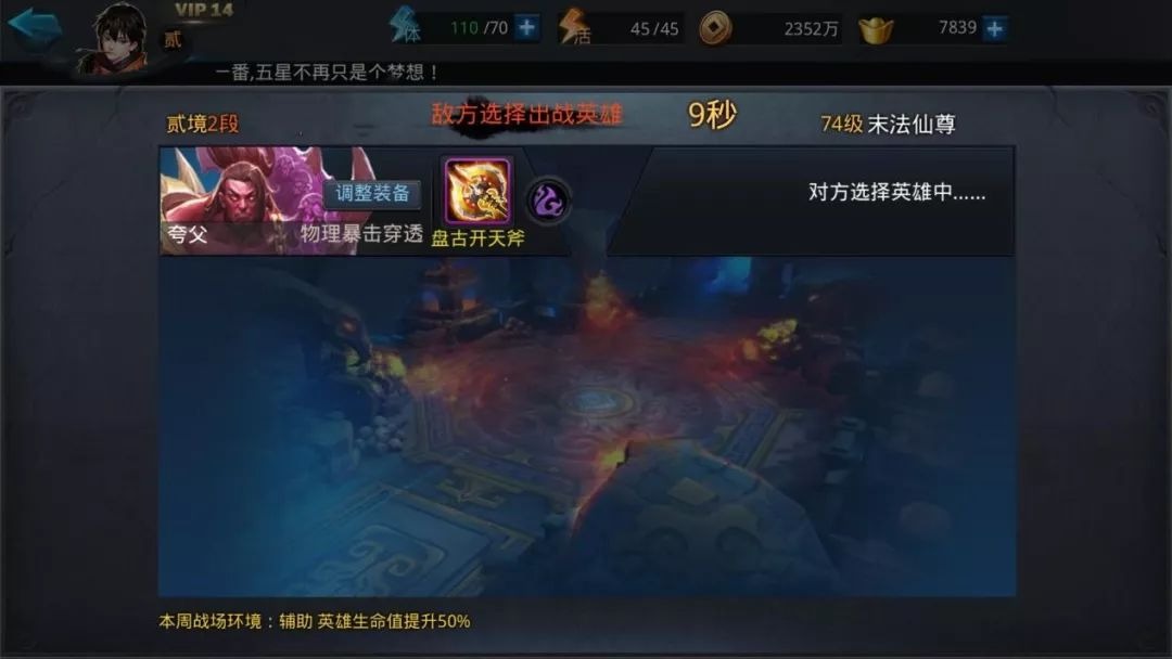 乱斗西游2修罗怎么换法宝
