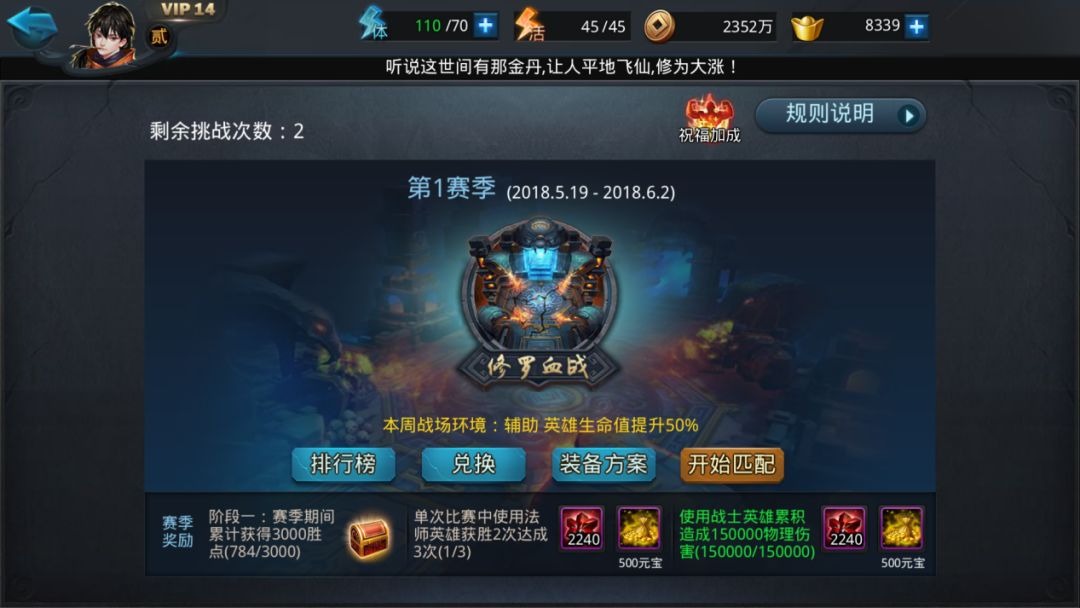 乱斗西游2修罗怎么换法宝