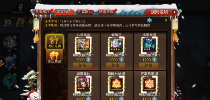 乱斗西游怎么刷技能书