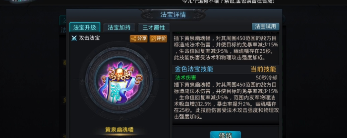 乱斗西游紫霄流魄有什么用