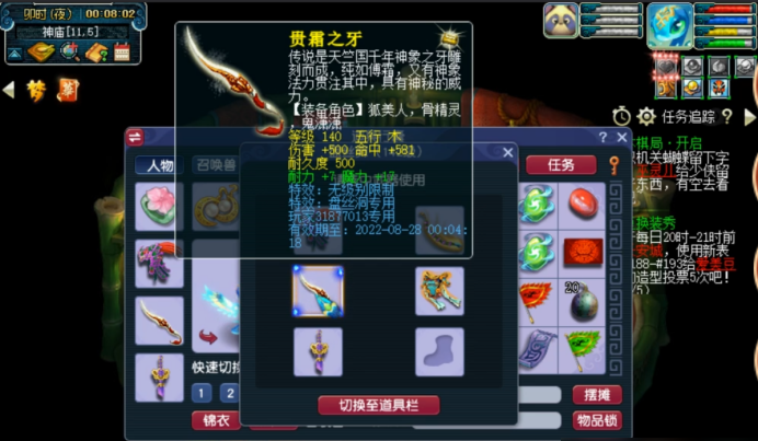 梦幻西游怎么打门派符石