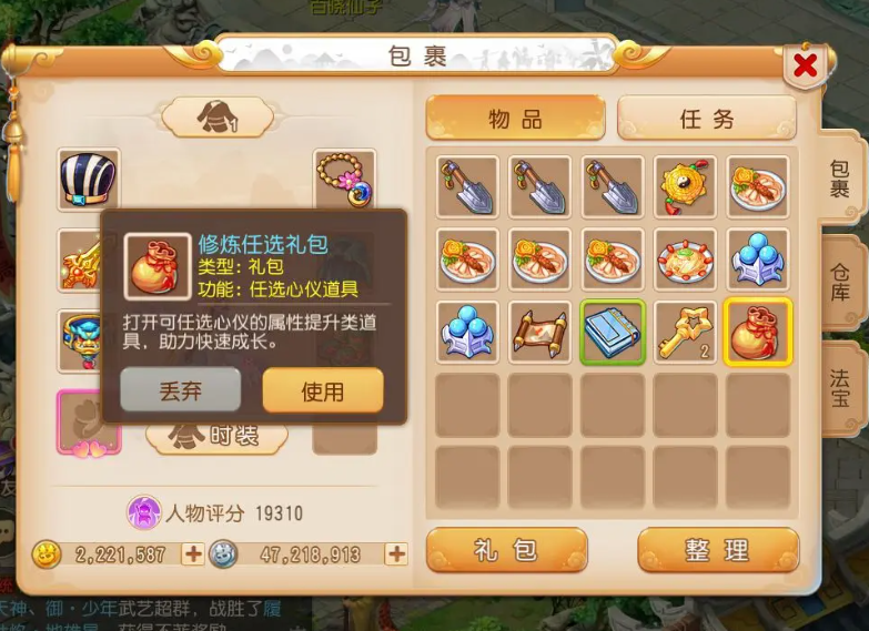 梦幻西游手游星曜盘怎么玩