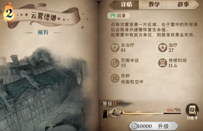 哈利波特魔法觉醒什么禁林出多比 哈利波特魔法觉醒什么禁林出多比