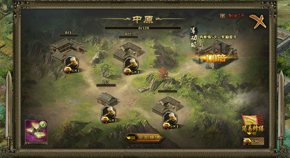 攻城掠地盛世共襄怎么做